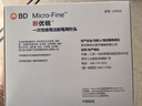 新优锐BD针头胰岛素针头一次性使用注射笔用针头0.23*4mm105支 实拍图