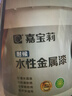嘉宝莉防锈漆水性金属漆入户门改色漆彩钢瓦翻新专用漆油漆涂料白色1kg 实拍图