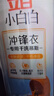 立白小白白冲锋衣专用干洗慕斯180g 除顽渍不伤衣 中性洗涤剂免水洗  实拍图