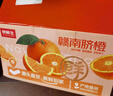 京鲜生 江西赣南脐橙橙子 净重8斤装 单果200g+ 水果年货礼盒 源头直发 实拍图