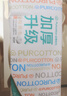 全棉时代【孙颖莎同款】洗脸巾 80抽*1提加厚悬壁挂式100%棉柔巾20*20CM 实拍图