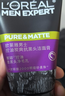 欧莱雅男士控油去黑头洁面乳膏100ml祛痘去角质净毛孔洗面奶护肤品新年 实拍图