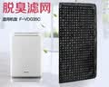 松下（Panasonic） 空气净化器原厂滤芯/滤网F-ZXFD35C脱臭滤网 适配F-PDF35C (包装拆封不退) F-ZXFD35C 实拍图
