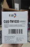彩格TN2325粉盒适用兄弟打印机墨盒MFC-7380 DCP-7080D DCP-7180DN HL-2260D TN-2312打印机硒鼓墨粉盒3支 实拍图