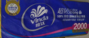 维达（Vinda）无芯卷纸 超韧4层200克*10卷 高克重 大分量纸巾 提装 实拍图