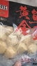 喜得佳黄金鱼蛋250g 鱼丸子 关东煮火锅食材丸料空气炸锅部队火锅麻辣烫 实拍图