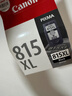 佳能（Canon）PG-815XL 大容量黑色墨盒(适用iP2780/MP236/MP288) 实拍图