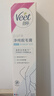 薇婷（VEET）脱毛膏男士脱毛膏女士专用全身温和200ml 非脱毛膏私密处非刮毛刀 实拍图