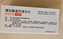 【原研药】倍他乐克 酒石酸美托洛尔片 25mg*60片/盒5盒装 实拍图
