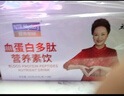 营养奥秘血红蛋白肽 阿胶肽海参肽血红素铁免疫力气血放化疗术后营养品3盒 实拍图
