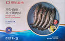 京东超市 海外直采单冻黑虎虾 净重2斤(31-40只/盒) 大虾烧烤火锅自营海鲜 实拍图