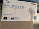 英科医疗（INTCO）一次性手套PVC手套100只大码医务实验室美容餐饮烘焙防护检查手套 实拍图
