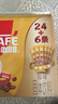 雀巢（Nestle）【樊振东同款】咖啡粉1+2奶香速溶三合一冲调饮品30条450g 实拍图