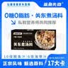 鲨鱼先森【0脂肪0糖】原味关东煮汤料180g火锅底料减脂期日式风味 实拍图