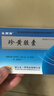 [乐频清]珍黄胶囊 0.2g*24粒 5盒装 消肿止痛 咽喉肿痛珍黄丸 实拍图
