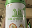 高骼 儿童成长奶粉800g 青少年学生高钙营养牛奶粉 实拍图