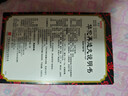 [奇星] 华佗再造丸8g*8袋/盒 实拍图