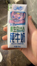 QQ星伊利儿童牛奶原生DHA纯牛奶195ml*12盒 礼盒装【周深同款QQ星】 实拍图