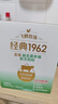 飞鹤1962金装益生菌牛奶粉400g中老年奶粉高蛋白维生素送父母新年礼 实拍图