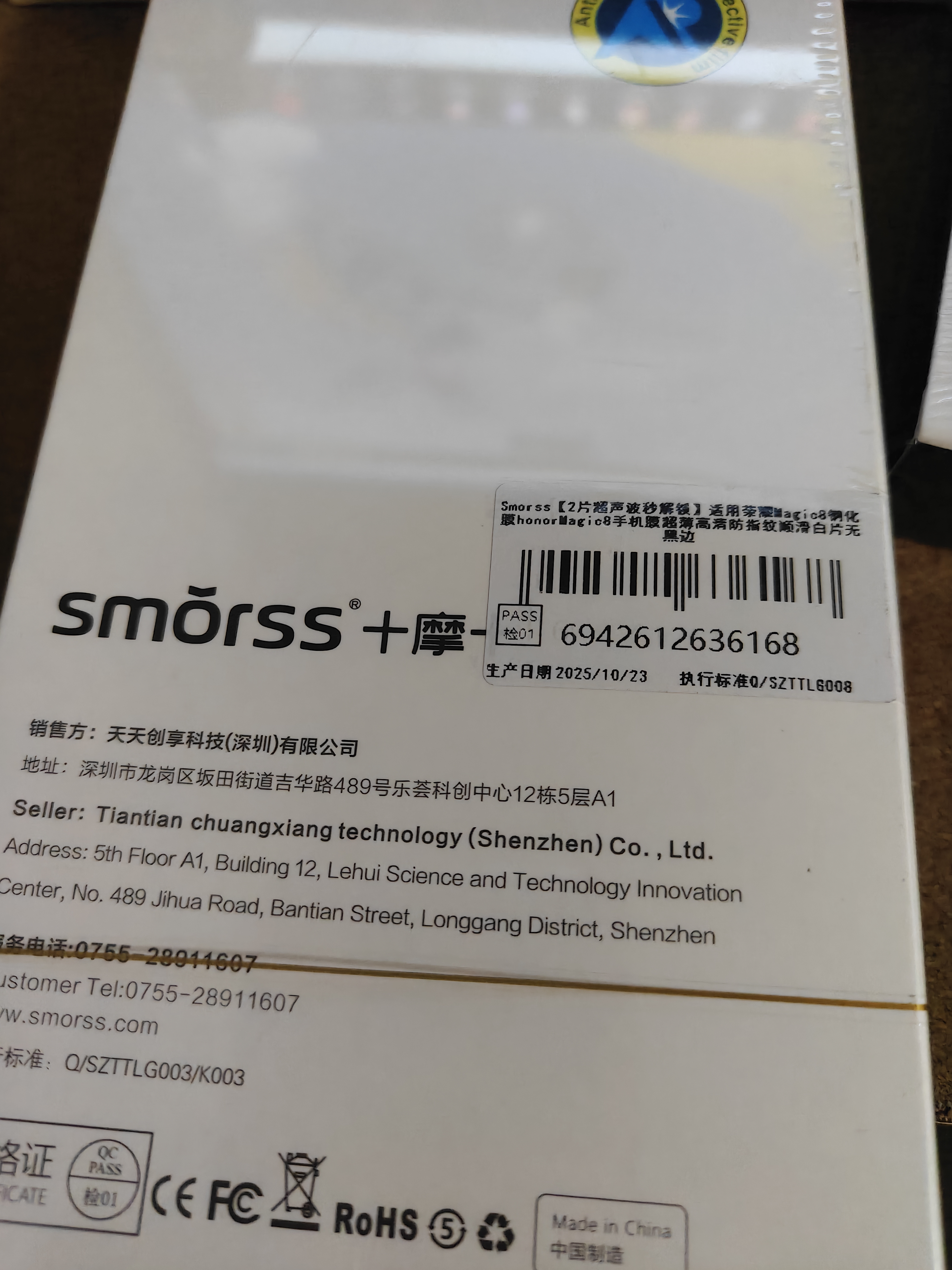 Smorss【2片超声波秒解锁】适用荣耀Magic8钢化膜honorMagic8手机膜超薄高清防指纹顺滑白片无黑边 实拍图