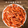 赶海弟 脆脆小虾干100g淡干无盐 即食烤虾仁干虾米皮 过年货节 南北干货 实拍图