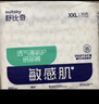 舒比奇（Suitsky）透气薄敏感肌拉拉裤新生儿超薄柔软成长裤婴儿尿不湿国产尿裤 【拍5赠礼】纸尿裤XL32片12-17kg 实拍图