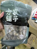 方家铺子无核蜜枣500g 大枣金丝蜜枣去核煮粥煲汤八宝饭零食包粽子 实拍图
