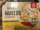 海底捞胡椒猪肚鸡665g/盒 火锅汤料底料方便菜速冻半成品火锅食材 实拍图