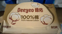 德佑婴儿全棉湿巾100%纯棉湿纸巾婴儿专用擦手口屁屁湿巾纸80抽3包 实拍图