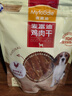 麦富迪狗狗零食 奢华营养鸡肉干400g成幼犬磨牙训练奖励解馋宠物零食 实拍图