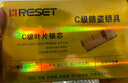 RESET防盗门锁芯入户门C级锁芯大门钢质门铜锁芯9把钥匙R092 110p37.5 实拍图