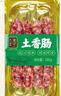 金字 腊肠香肠浙江特产熟食腊味加热即食 老字号农家土香肠260g 实拍图