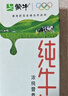 蒙牛全脂纯牛奶250ml*24盒 年货礼盒 电商定制 实拍图