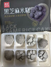 西贝莜面村黑芝麻米糕200g 8个装 速食早餐面点 生鲜半成品 糕点年货送礼 实拍图