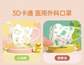 超亚儿童3d立体医用外科口罩0-2岁秋冬季防过敏保暖小孩独立包装60只 实拍图