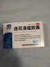 以岭连花清瘟胶囊 0.35g*36粒/盒 流感药 抗病毒用药 感冒咳嗽 感冒药 退烧药 解热镇痛 流感药 莲花温清 实拍图
