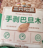 三只松鼠奶香味手剥巴旦木 每日坚果炒货干果休闲零食185g/袋 实拍图