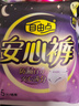 自由点 安睡裤 透气安全裤 超薄裤型防漏卫生巾M-L码1包5条 京东自营 实拍图