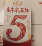 伊利谷粒多生牛乳五红 200ml*16盒年货礼盒装  实拍图
