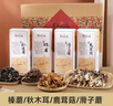 黑土优选东北特产干货 过年礼盒 菌菇组合380g（鹿茸菇榛蘑滑子蘑木耳） 实拍图