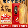 艾小姐【40片装】自发热鞋垫男女加热鞋垫暖足暖脚贴艾草暖宝宝暖脚神器 自发热女款40片【适合35-39码】 实拍图