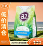 a2奶粉 新西兰进口全脂速溶成人奶粉青年中老年奶粉1kg【临期清仓】 实拍图