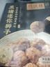 同庆楼黑猪肉红烧迷你狮子头 1斤装 加热即食 预制菜 半成品 肉丸子  实拍图