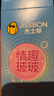杰士邦避孕套零感玻玻组合45只安全套套超薄隐形裸入计生情趣量贩囤货 实拍图