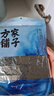 方家铺子中华老字号 寿司海苔片56g(20片)寿司料理食材 紫菜卷包饭 送竹帘 实拍图