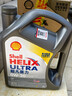 壳牌（Shell）全合成机油超凡喜力0W-20 API SP/GF-6A级 4L灰壳保养香港进口 实拍图