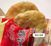 徽鑫安徽特产礼盒1520克合肥怀旧零食小吃送伴手礼品端午节日大礼包 特产大礼包1680g 实拍图