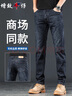 增致牛仔（zengzhi）高端男士牛仔裤男2025秋季新款宽松小直筒潮牌休闲商务长裤子男裤 实拍图
