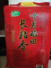 十月稻田 2025年新米 长粒香大米 20斤（东北大米 香米 10公斤） 实拍图