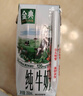 伊利【18天新鲜直达】金典纯牛奶250ml*16盒3.6g乳蛋白 年货礼盒装  实拍图
